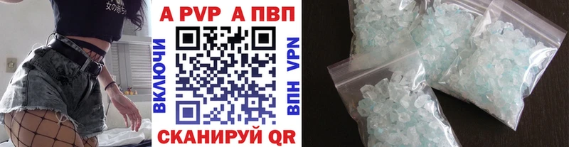 A-PVP Crystall  Котлас 