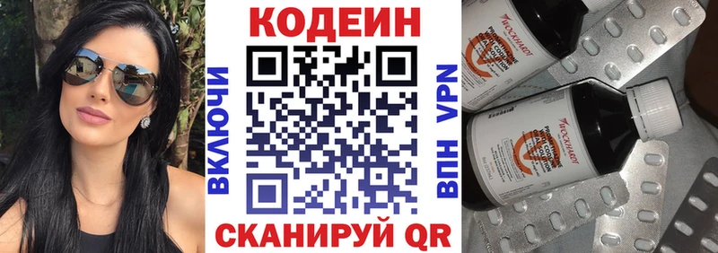 Кодеиновый сироп Lean Purple Drank Котлас