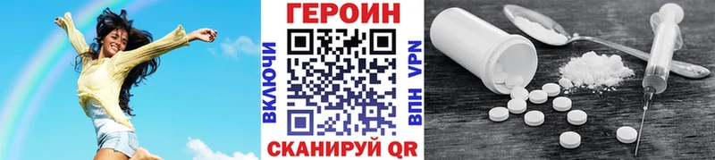ГЕРОИН Афган  купить   Котлас 
