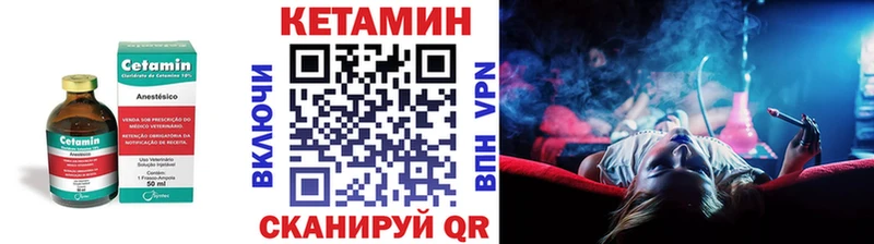 закладки Котлас КЕТАМИН ketamine