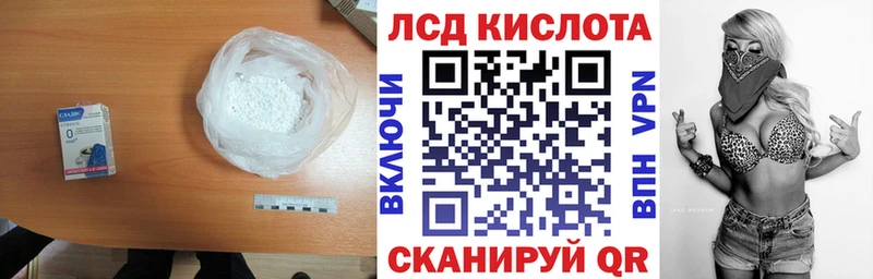 ЛСД экстази кислота  Котлас 