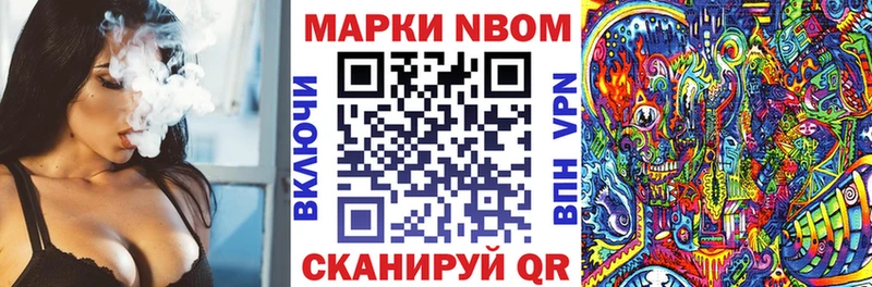 Марки 25I-NBOMe 1,5мг где найти наркотики Котлас
